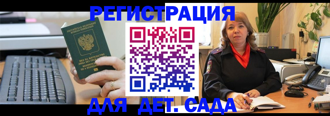 временная регистрация для всех в Емве