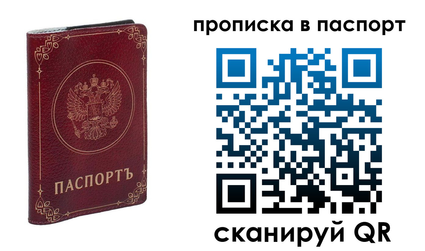 временная регистрация гарантия в Емве