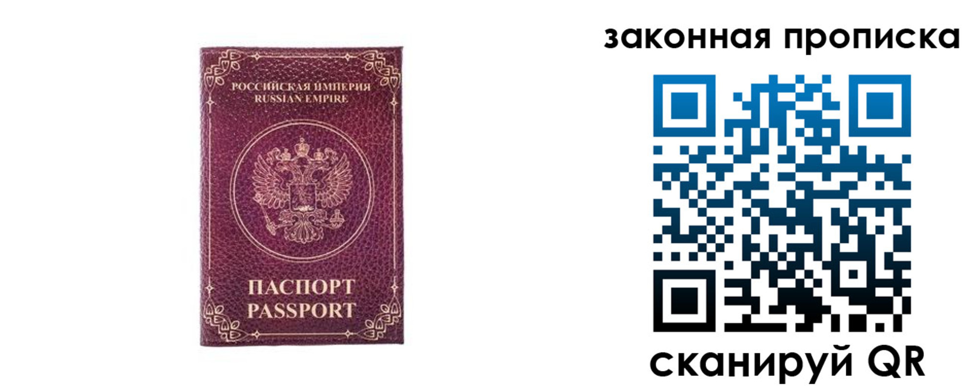 купить прописку в Емве
