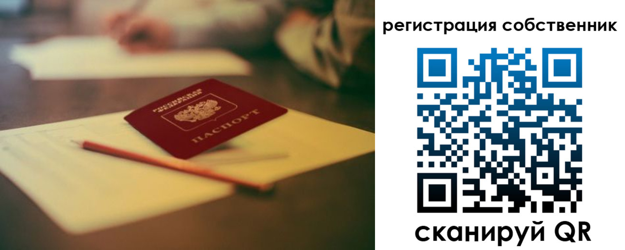 прописка регистрация в Емве