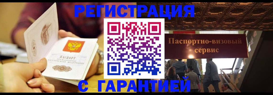 прописка от собственника в Емве