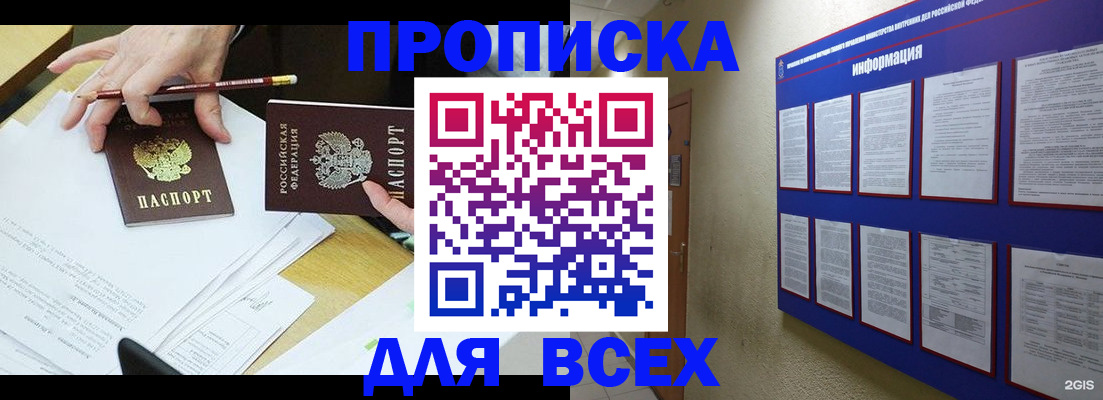 прописка ребенка в Емве