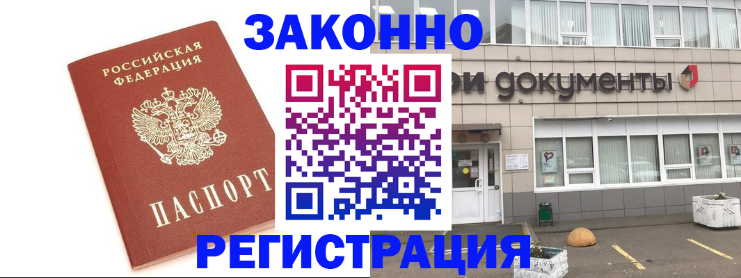 прописка поиск в Емве