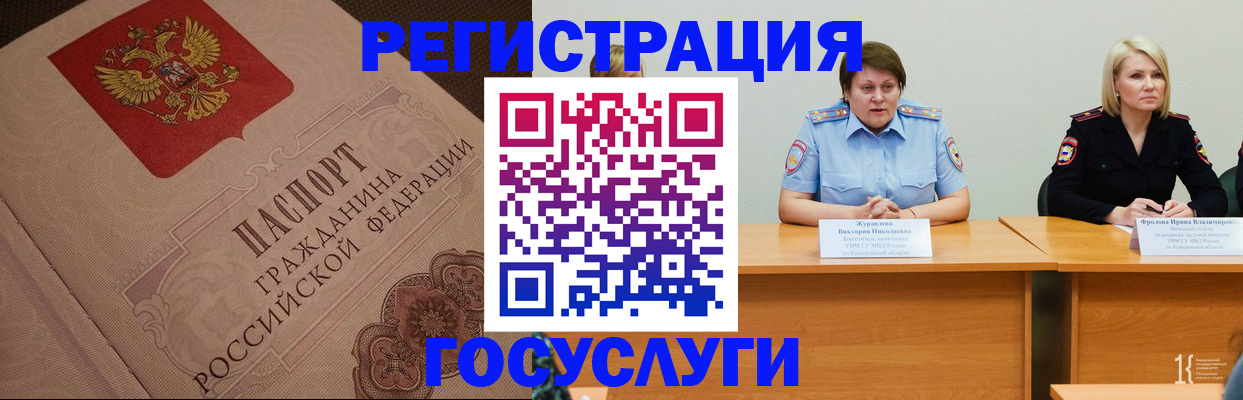 временная регистрация гарантия в Емве