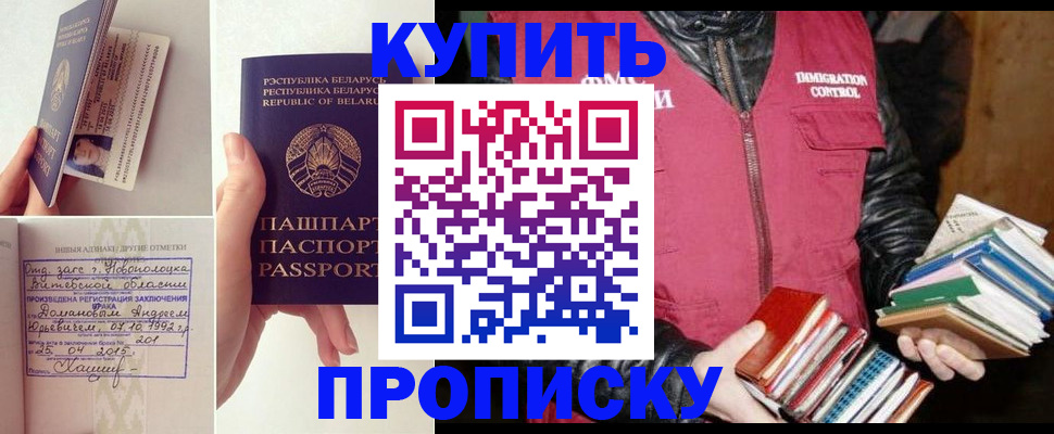 временная регистрация недорого в Емве