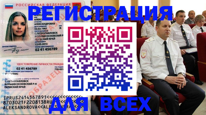 прописка гарантия в Емве