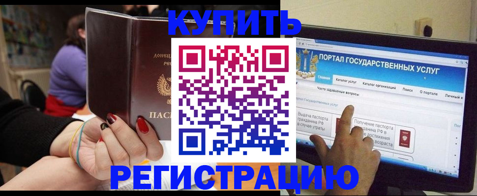 прописка для кредита в Емве