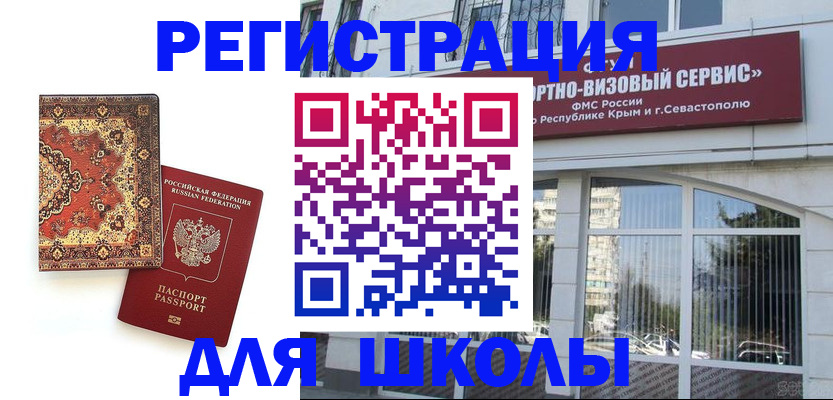 временная регистрация недорого в Емве