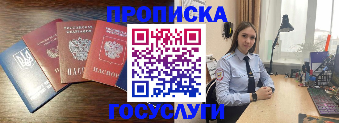 временная регистрация законно в Емве