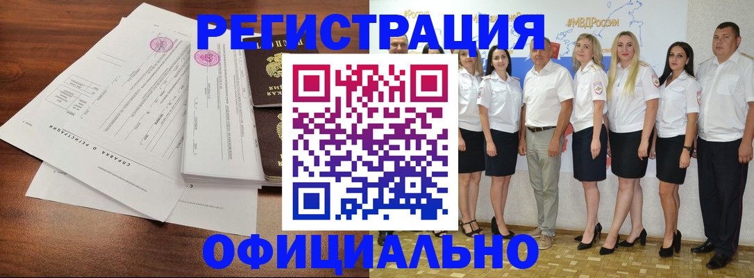 купить прописку в Емве