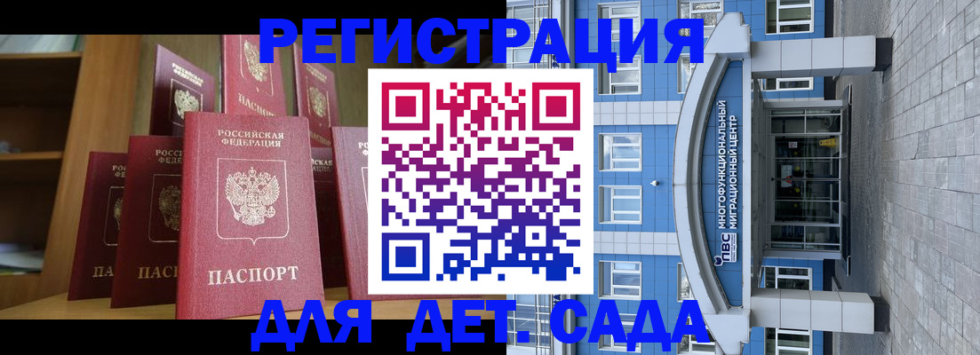 прописка ребенка в Емве