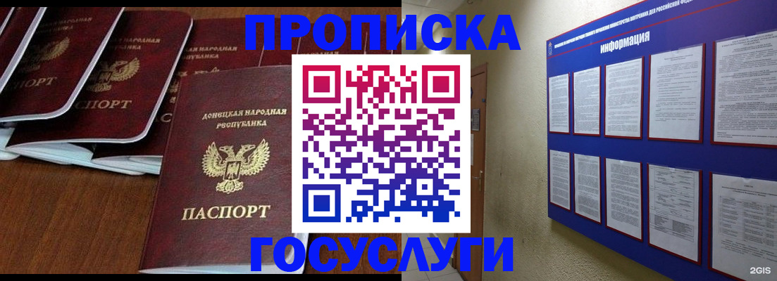 временная регистрация гарантия в Емве
