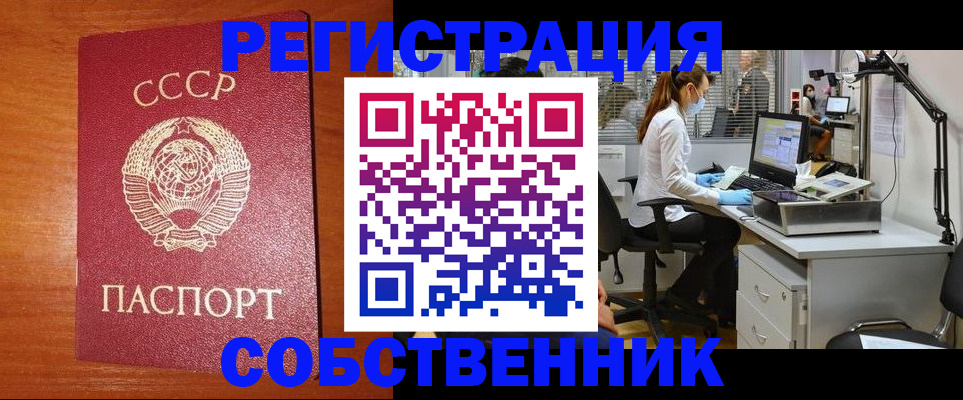 временная регистрация для всех в Емве